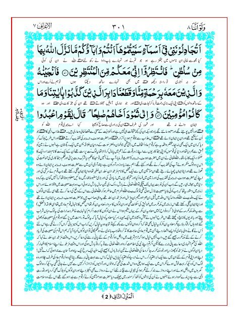 Tarjuma Kanzul Eman Ma Tafseer Khazain ul Irfan