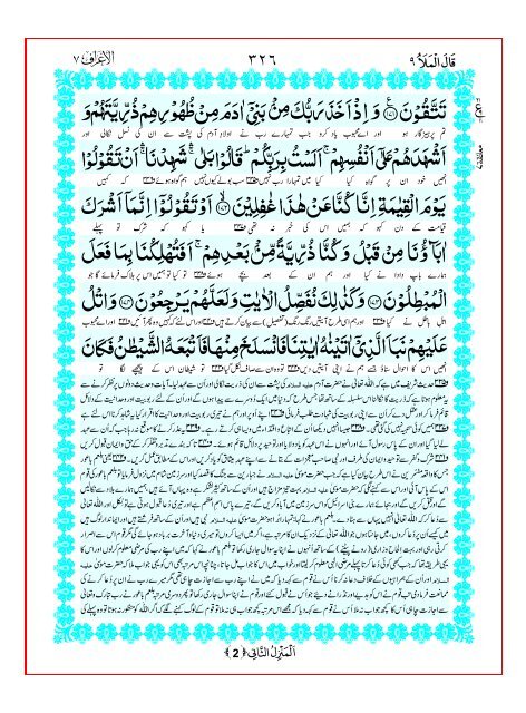 Tarjuma Kanzul Eman Ma Tafseer Khazain ul Irfan