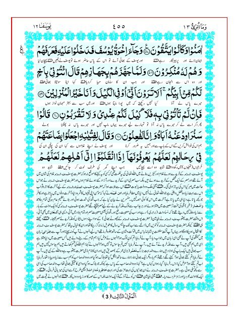 Tarjuma Kanzul Eman Ma Tafseer Khazain ul Irfan