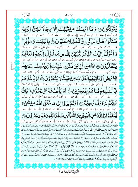 Tarjuma Kanzul Eman Ma Tafseer Khazain ul Irfan