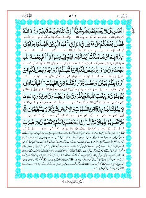 Tarjuma Kanzul Eman Ma Tafseer Khazain ul Irfan