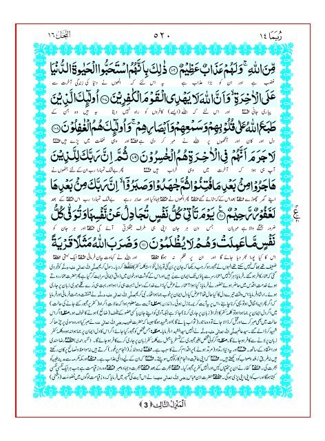 Tarjuma Kanzul Eman Ma Tafseer Khazain ul Irfan