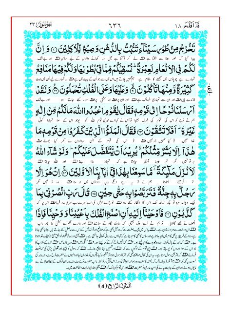 Tarjuma Kanzul Eman Ma Tafseer Khazain ul Irfan