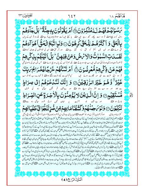 Tarjuma Kanzul Eman Ma Tafseer Khazain ul Irfan