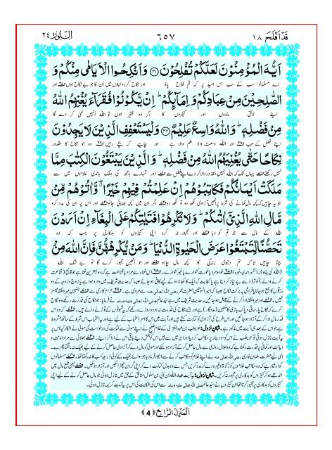 Tarjuma Kanzul Eman Ma Tafseer Khazain ul Irfan