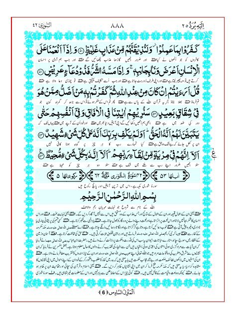 Tarjuma Kanzul Eman Ma Tafseer Khazain ul Irfan