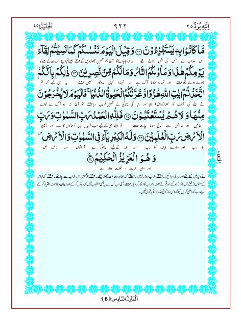 Tarjuma Kanzul Eman Ma Tafseer Khazain ul Irfan