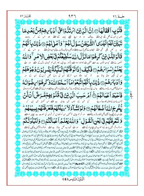 Tarjuma Kanzul Eman Ma Tafseer Khazain ul Irfan