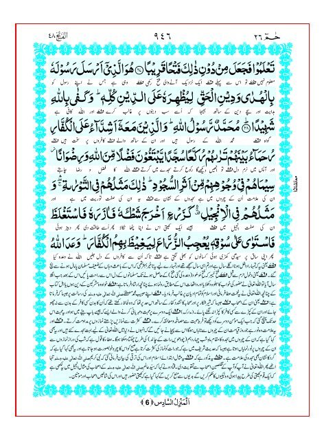 Tarjuma Kanzul Eman Ma Tafseer Khazain ul Irfan