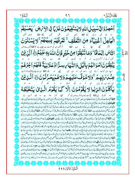 Tarjuma Kanzul Eman Ma Tafseer Khazain ul Irfan