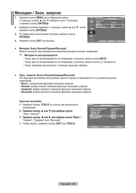 телевизор экон настройка. автопоиск каналов. телевизор econ 32 hs019b. телевизор самсунг подключить цифровые каналы. телевизор econ ex-40fs009b.