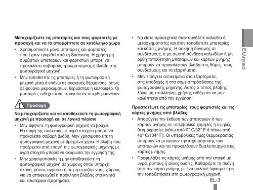 Samsung PL90 - Quick Guide_15.47 MB, pdf, ENGLISH, BULGARIAN, CROATIAN, CZECH, FRENCH, GERMAN, GREEK, HUNGARIAN, ITALIAN, POLISH, ROMANIAN, SERBIAN, SLOVAK, SLOVENIAN