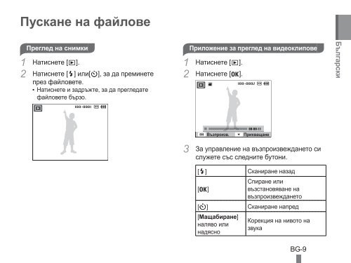 Samsung PL90 - Quick Guide_15.47 MB, pdf, ENGLISH, BULGARIAN, CROATIAN, CZECH, FRENCH, GERMAN, GREEK, HUNGARIAN, ITALIAN, POLISH, ROMANIAN, SERBIAN, SLOVAK, SLOVENIAN