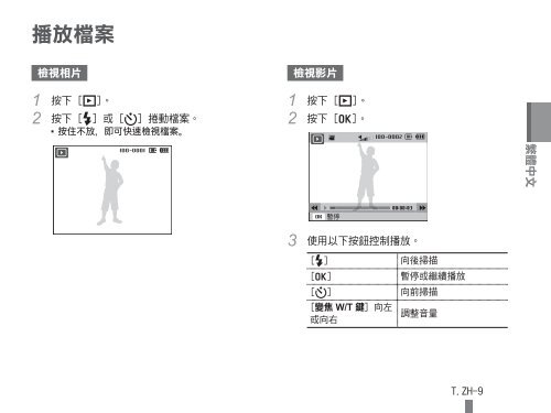 Samsung WB600 - Quick Guide_9.37 MB, pdf, ENGLISH, ARABIC, CHINESE, FRENCH, INDONESIAN, PERSIAN, THAI