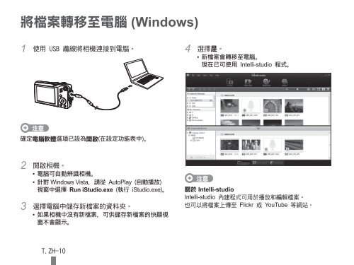 Samsung WB600 - Quick Guide_9.37 MB, pdf, ENGLISH, ARABIC, CHINESE, FRENCH, INDONESIAN, PERSIAN, THAI