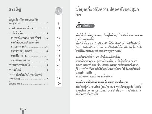 Samsung WB600 - Quick Guide_9.37 MB, pdf, ENGLISH, ARABIC, CHINESE, FRENCH, INDONESIAN, PERSIAN, THAI