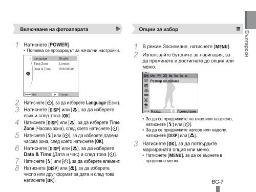 Samsung ST60 - Quick Guide_20.6 MB, pdf, ENGLISH, BULGARIAN, CROATIAN, CZECH, FRENCH, GERMAN, GREEK, HUNGARIAN, ITALIAN, POLISH, ROMANIAN, SERBIAN, SLOVAK, SLOVENIAN