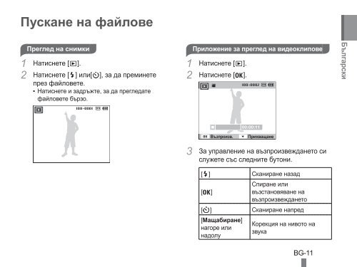 Samsung ST60 - Quick Guide_20.6 MB, pdf, ENGLISH, BULGARIAN, CROATIAN, CZECH, FRENCH, GERMAN, GREEK, HUNGARIAN, ITALIAN, POLISH, ROMANIAN, SERBIAN, SLOVAK, SLOVENIAN