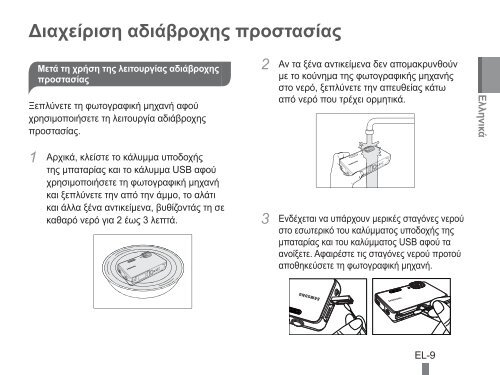 Samsung ST60 - Quick Guide_20.6 MB, pdf, ENGLISH, BULGARIAN, CROATIAN, CZECH, FRENCH, GERMAN, GREEK, HUNGARIAN, ITALIAN, POLISH, ROMANIAN, SERBIAN, SLOVAK, SLOVENIAN