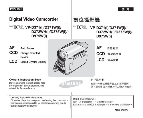 VP-D371Wi Digital Camcorder 2-Pack Battery VP-D371W VP-D371i and Charger for Samsung VP-D371