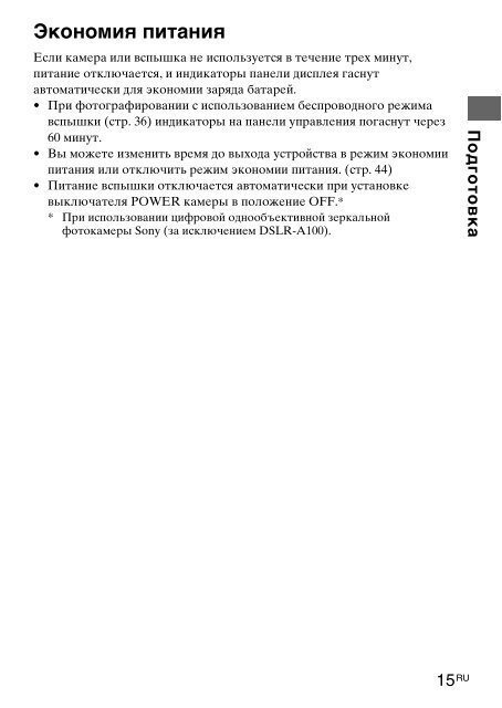 Sony HVL-F42AM - HVL-F42AM Istruzioni per l'uso Spagnolo