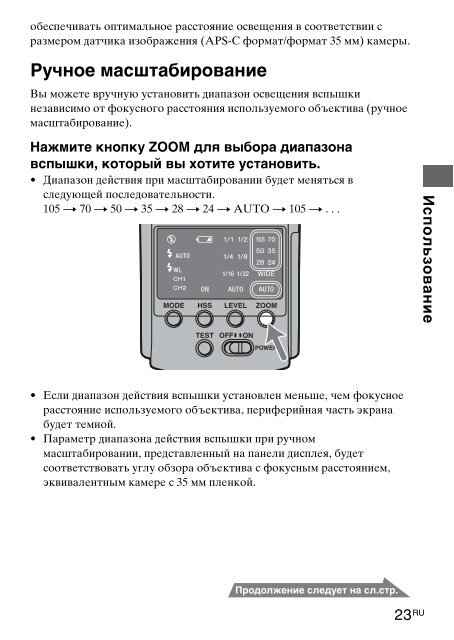 Sony HVL-F42AM - HVL-F42AM Istruzioni per l'uso Spagnolo