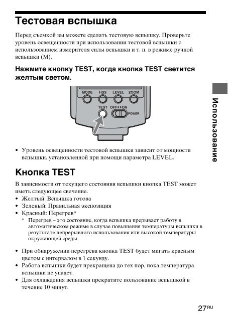 Sony HVL-F42AM - HVL-F42AM Istruzioni per l'uso Spagnolo