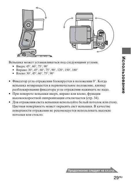 Sony HVL-F42AM - HVL-F42AM Istruzioni per l'uso Spagnolo