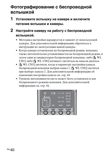 Sony HVL-F42AM - HVL-F42AM Istruzioni per l'uso Spagnolo