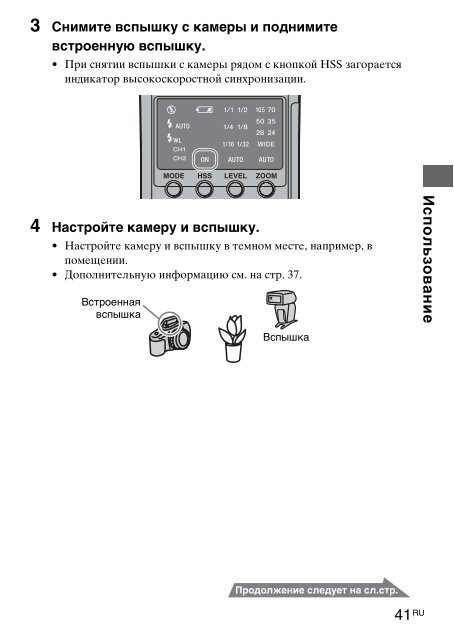 Sony HVL-F42AM - HVL-F42AM Istruzioni per l'uso Spagnolo