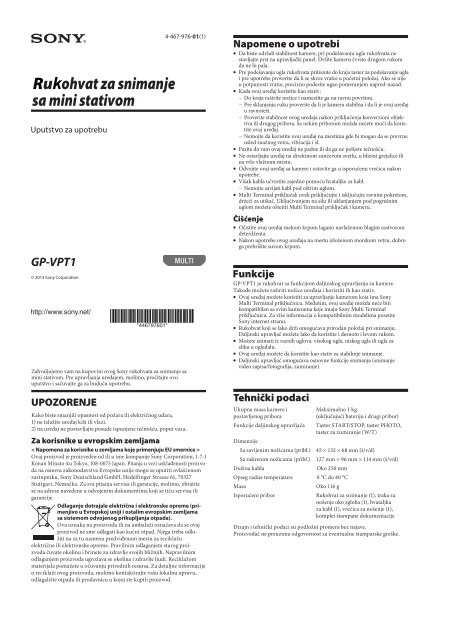 Sony GP-VPT1 - GP-VPT1 Istruzioni per l'uso Serbo