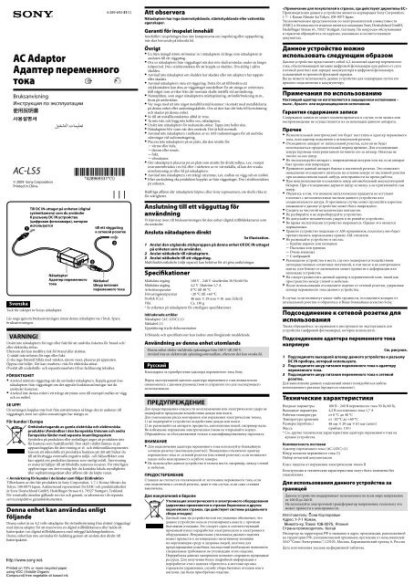 Sony AC-LS5 - AC-LS5 Istruzioni per l'uso Svedese