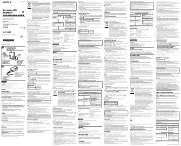 Sony ACC-CSBN - ACC-CSBN Istruzioni per l'uso Russo