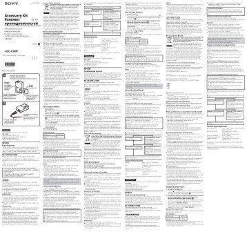 Sony ACC-CSBN - ACC-CSBN Istruzioni per l'uso Spagnolo