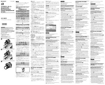 Sony ACC-AMFH - ACC-AMFH Istruzioni per l'uso Inglese