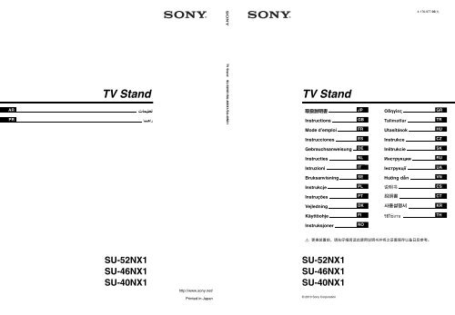 Sony SU-52NX1 - SU-52NX1 Istruzioni per l'uso Italiano