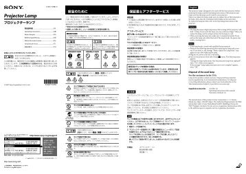 Sony LMP-H160 - LMP-H160 Istruzioni per l'uso Francese