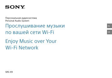 Sony SRS-X9 - SRS-X9 Istruzioni per l'uso Inglese