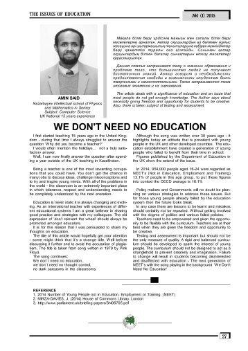 Amin Said. We don't need no education