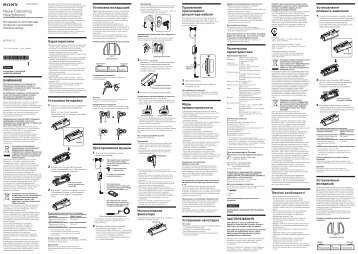 Sony MDR-NC13 - MDR-NC13 Istruzioni per l'uso Russo