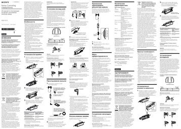 Sony MDR-NC33 - MDR-NC33 Istruzioni per l'uso Russo