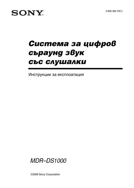 Sony Mdr Ds1000 Manuale D Istruzioni Pdf Manualsmania