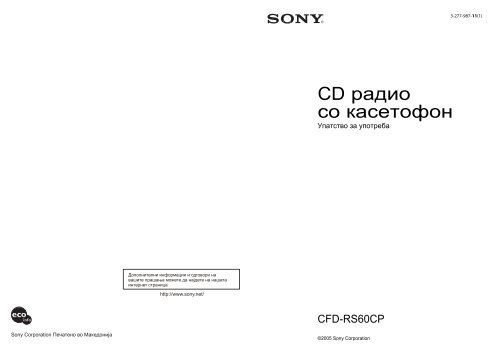 Sony CFD-RS60CP - CFD-RS60CP Istruzioni per l'uso Macedone