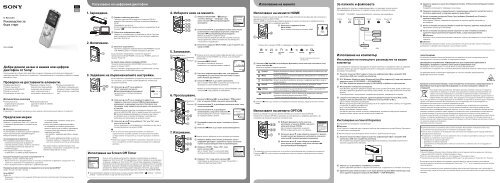 Sony ICD-UX543 - ICD-UX543 Istruzioni per l'uso Bulgaro