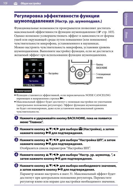 Sony NWZ-S739F - NWZ-S739F Istruzioni per l'uso Russo