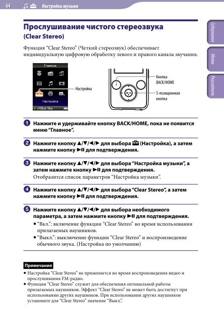 Sony NWZ-S739F - NWZ-S739F Istruzioni per l'uso Russo