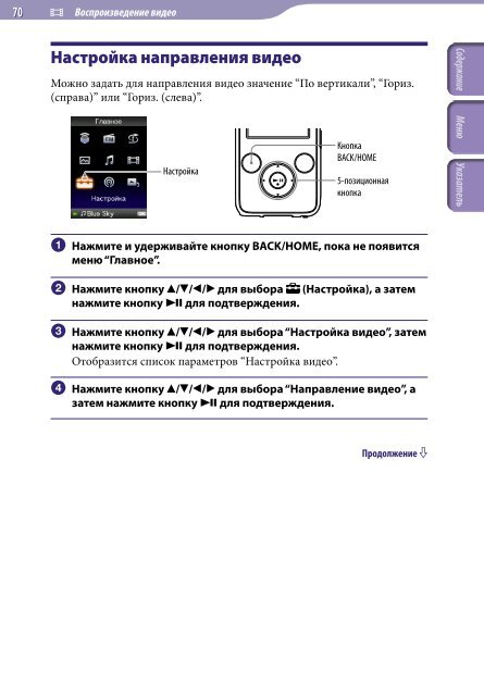 Sony NWZ-S739F - NWZ-S739F Istruzioni per l'uso Russo