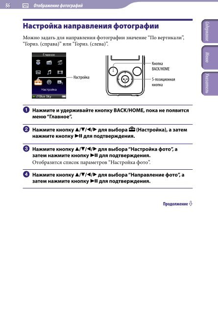 Sony NWZ-S739F - NWZ-S739F Istruzioni per l'uso Russo