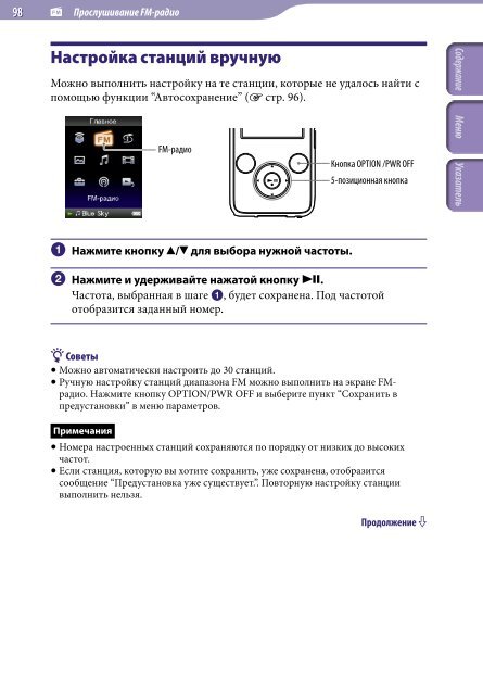 Sony NWZ-S739F - NWZ-S739F Istruzioni per l'uso Russo