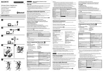 Sony NWZ-S774BT - NWZ-S774BT Istruzioni per l'uso Bulgaro